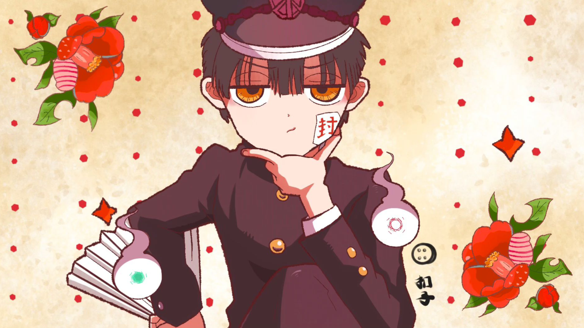 【地缚少年花子君】